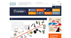 Desktop Screenshot of mzsapphir.ru